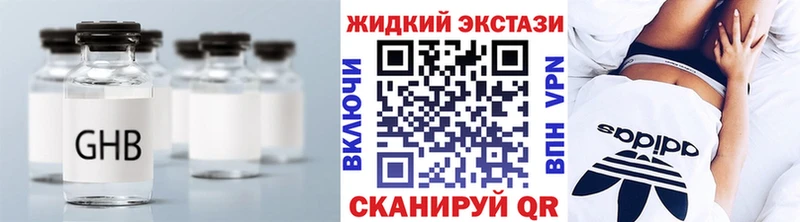 БУТИРАТ оксибутират  сайты даркнета наркотические препараты  Петухово 