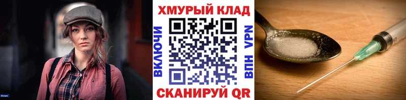 ГЕРОИН герыч Петухово