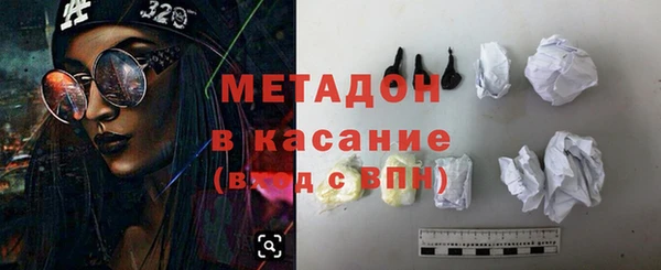 мяу мяу кристалл Арсеньев