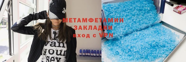 мяу мяу кристалл Арсеньев