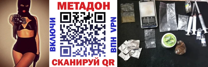Метадон кристалл  купить  цена  Петухово 